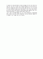  (A+ 레포트,시험대비) [유아교육개론] 유아교육기관 안팎의 환경을 통한 자연체험활동 6페이지