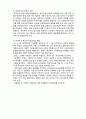 (A+ 레포트,시험대비) [유아교육개론] 우리나라 유아교육의 과제 3페이지