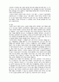 (A+ 레포트,시험대비) [유아교육개론] 유아교육기관 환경- 인적 환경 2페이지