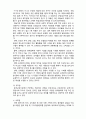 (A+ 레포트,시험대비) [유아교육개론] 유아교육기관 환경- 인적 환경 3페이지