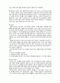 (A+ 레포트,시험대비) [유아교육개론] 몬테소리의 유아교육철학 2페이지