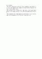 (A+ 레포트,시험대비) [유아교육개론] 몬테소리의 유아교육철학 4페이지
