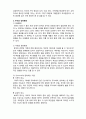 (A+ 레포트,시험대비) [유아교육개론]유아교육 환경- 가정환경 3페이지