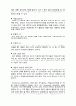 (A+ 레포트,시험대비) [유아교육개론] 페스탈로찌와 프뢰벨의 유아교육철학 2페이지