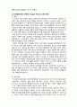 (A+ 레포트,시험대비) [유아교육개론] 페스탈로찌와 프뢰벨의 유아교육철학 3페이지