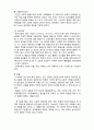 (A+ 레포트,시험대비) [유아교육개론] 페스탈로찌와 프뢰벨의 유아교육철학 5페이지