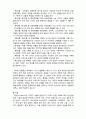(A+ 레포트,시험대비) [유아교육개론] 페스탈로찌와 프뢰벨의 유아교육철학 6페이지