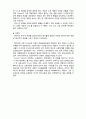 (A+ 레포트,시험대비) [유아교육개론] 페스탈로찌와 프뢰벨의 유아교육철학 7페이지