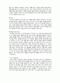 (A+ 레포트,시험대비) [유아교육개론] 인지이론 2페이지