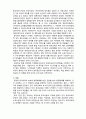  (A+ 레포트,시험대비) [유아교육개론] 일본과 독일의 유아교육 현황 3페이지
