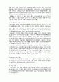 (A+ 레포트,시험대비) [유아교육개론] 학습이론 및 생태학적 체계이론 3페이지