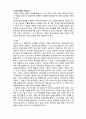  (A+ 레포트,시험대비) [유아교육개론] 유아교육의 개념 2페이지