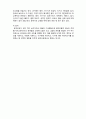  (A+ 레포트,시험대비) [유아교육개론] 유아교육의 개념 5페이지