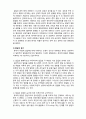 (A+ 레포트,시험대비) [유아교육개론] 유아 발달의 이해 2페이지