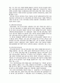  (A+ 레포트,시험대비) [유아교육개론] 한국의 유아교육의 역사적 변화 4페이지