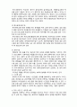  (A+ 레포트,시험대비) [유아교육개론] 유아교육기관의 유형 3페이지