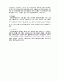  (A+ 레포트,시험대비) [유아교육개론] 유아교육기관의 유형 4페이지