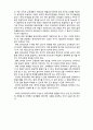  (A+ 레포트,시험대비) [유아교육개론] 유아교육의 성격 4페이지