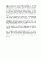 (A+ 레포트,시험대비) [유아교육개론] 한국의 유아교육기관의 변화 4페이지