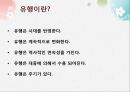 패션과 유행 5페이지