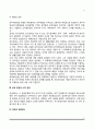 연금제도(국민연금제도, 특수직연금제도, 외국의 연금제도) 5페이지