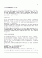[청소년복지서비스] 일반청소년 및 비행청소년을 위한 복지서비스, 청소년가장을 위한 복지서비스, 청소년복지의 과제와 전망 4페이지