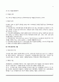 [지역사회조직론] 지역사회조지론의 정의와 원칙, 지역사회조직의 과정, 지역사회조직사업의 유형 3페이지