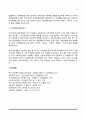 [지역사회조직론] 지역사회조지론의 정의와 원칙, 지역사회조직의 과정, 지역사회조직사업의 유형 5페이지