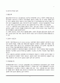 집단사회사업의 정의와 구성요소, 집단사회사업의 원칙과 기법, 집단사회사업 실천모형 5페이지