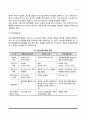 집단사회사업의 정의와 구성요소, 집단사회사업의 원칙과 기법, 집단사회사업 실천모형 7페이지