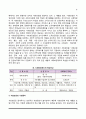 [사회보장] 사회보장의 개념과 목적 및 기능, 사회보장의 형태(사회보험의 개념과 특성) 3페이지