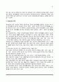 [사회보장] 사회보장의 개념과 목적 및 기능, 사회보장의 형태(사회보험의 개념과 특성) 5페이지