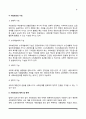 [사회보장] 사회보장의 개념과 목적 및 기능, 사회보장의 형태(사회보험의 개념과 특성) 6페이지