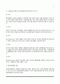 [사회복지행정론] 사회복지와 복지행정의 개념과 특성, 사회복지행정의 이념 및 주요과업, 사회복지서비스 전달체계 6페이지