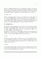 [사회복지행정론] 사회복지와 복지행정의 개념과 특성, 사회복지행정의 이념 및 주요과업, 사회복지서비스 전달체계 8페이지