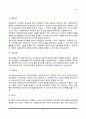 [사회복지행정론] 사회복지와 복지행정의 개념과 특성, 사회복지행정의 이념 및 주요과업, 사회복지서비스 전달체계 14페이지