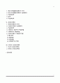 공공부조의 개념과 원리, 공공부조제도의 특징, 국민기초생활보장제도, 의료보호제도, 외국(미국과 영국)의 공공부조제도 2페이지