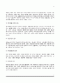 공공부조의 개념과 원리, 공공부조제도의 특징, 국민기초생활보장제도, 의료보호제도, 외국(미국과 영국)의 공공부조제도 5페이지