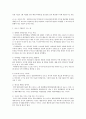 MR 최종합격 : 제약영업 합격 비법(자소서에서 면접까지) 2페이지