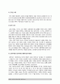 [태권도인성교육] 태권도 수련과 인성교육과의 관련성 13페이지