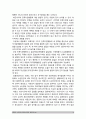 [태권도인성교육] 태권도 수련과 인성교육과의 관련성 20페이지