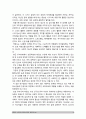 [태권도인성교육] 태권도 수련과 인성교육과의 관련성 23페이지