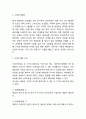 [사업계획서] 스마트폰 보조배터리 제조,판매업체 창업 사업계획서 3페이지