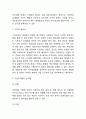 [사업계획서] 스마트폰 보조배터리 제조,판매업체 창업 사업계획서 4페이지