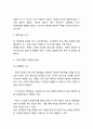 [사업계획서] 스마트폰 보조배터리 제조,판매업체 창업 사업계획서 5페이지