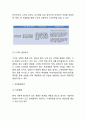 [사업계획서] 스마트폰 보조배터리 제조,판매업체 창업 사업계획서 6페이지