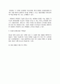 [사업계획서] 스마트폰 보조배터리 제조,판매업체 창업 사업계획서 8페이지