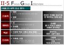 영화 마케팅전략 기획서 17페이지