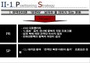 영화 마케팅전략 기획서 27페이지