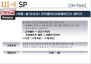영화 마케팅전략 기획서 39페이지